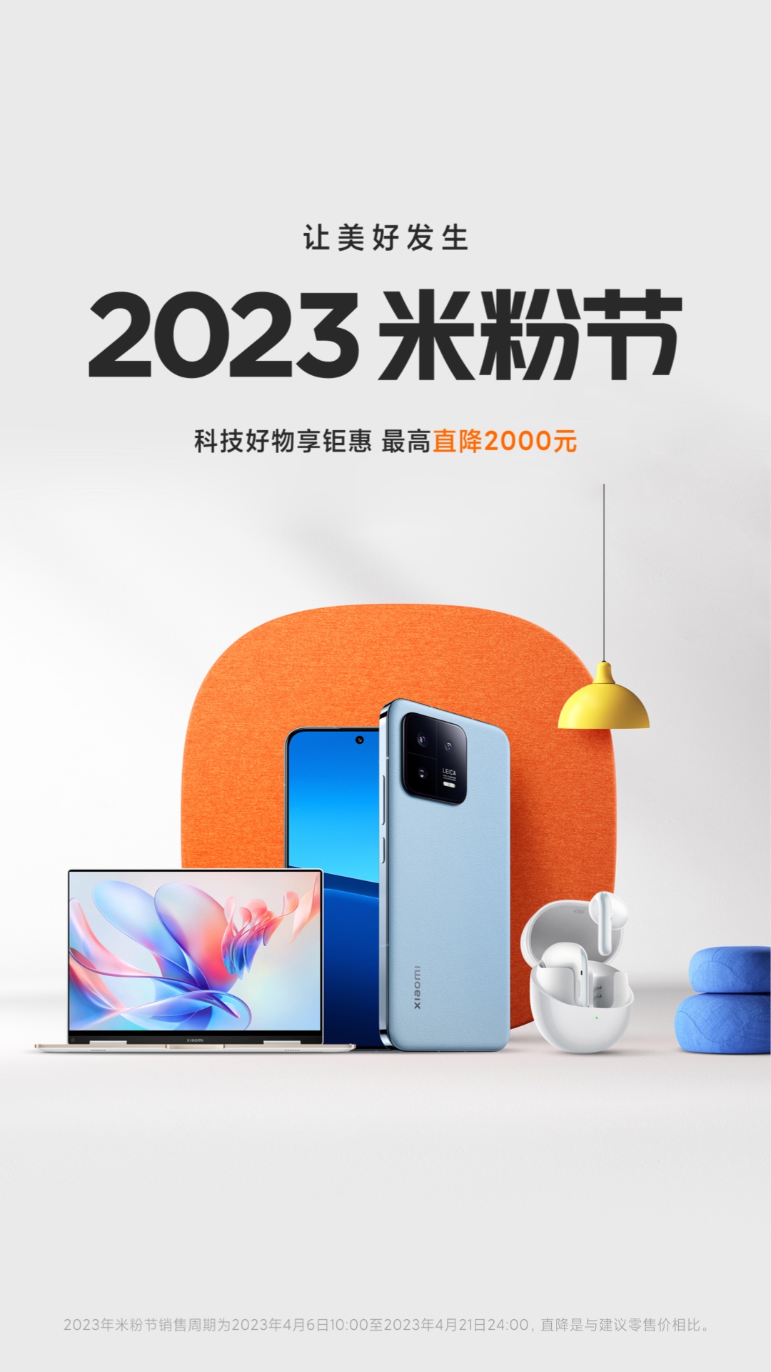 小米有品v5.14.0截图5