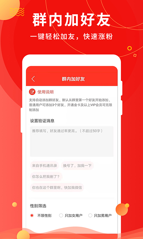 微粉助手v1.5.4截图1