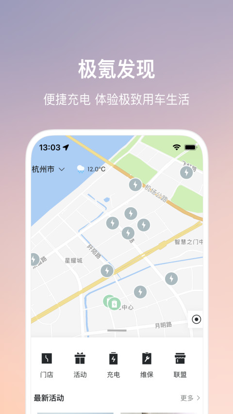 极氪v3.1.1截图2