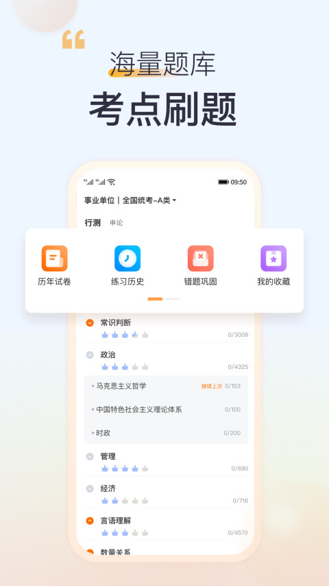 高顿网校v10.0.5截图4