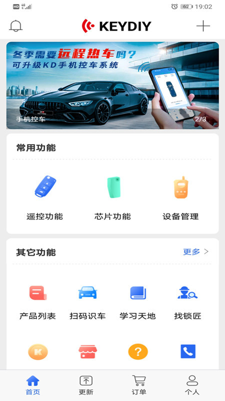 掌上KDv8.0.9截图5