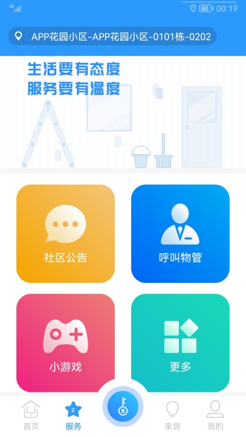 智之屋v4.8.4.8截图1