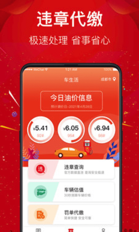 西瓜二手车v7.4.15截图3