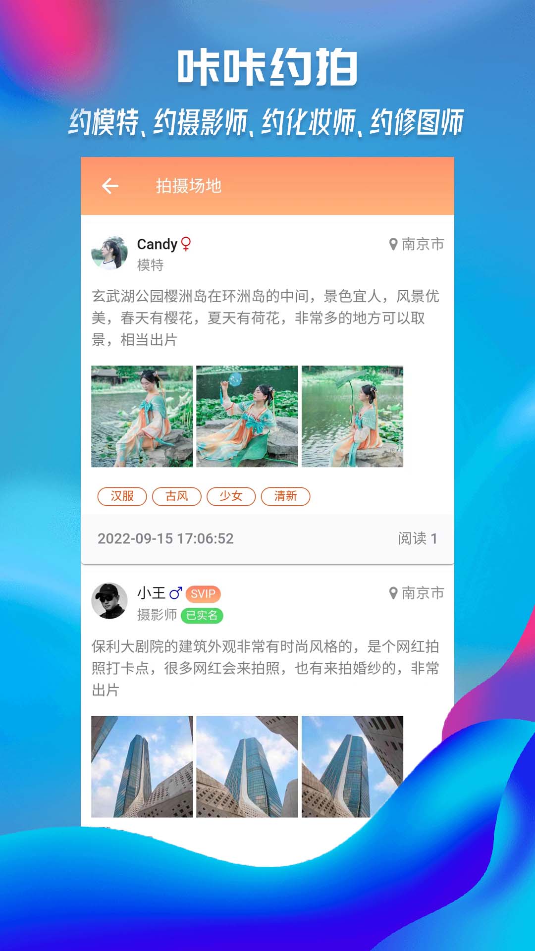 咔咔约拍v2.0.24截图1