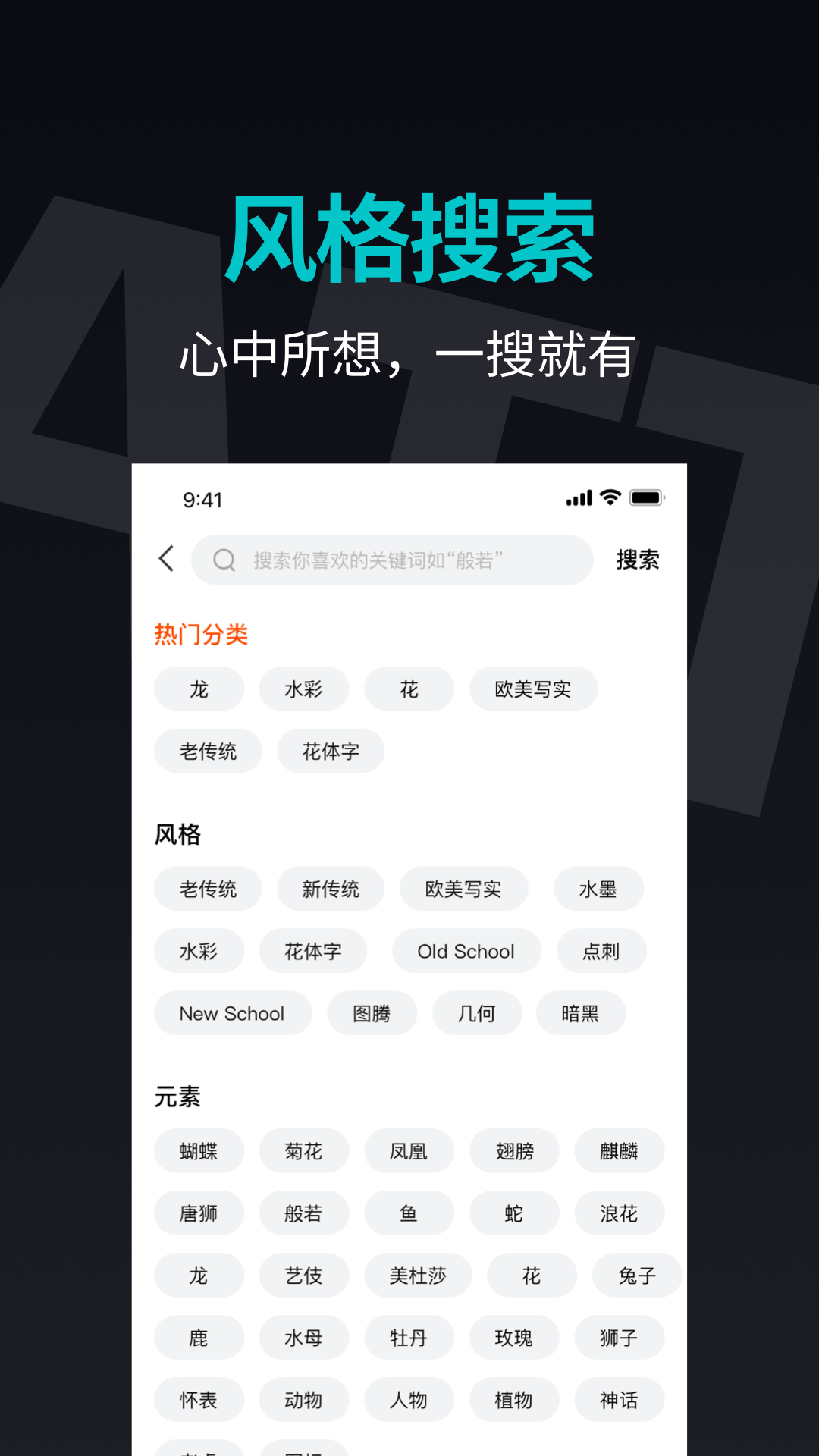 纹身手稿大全v1.6.6截图3