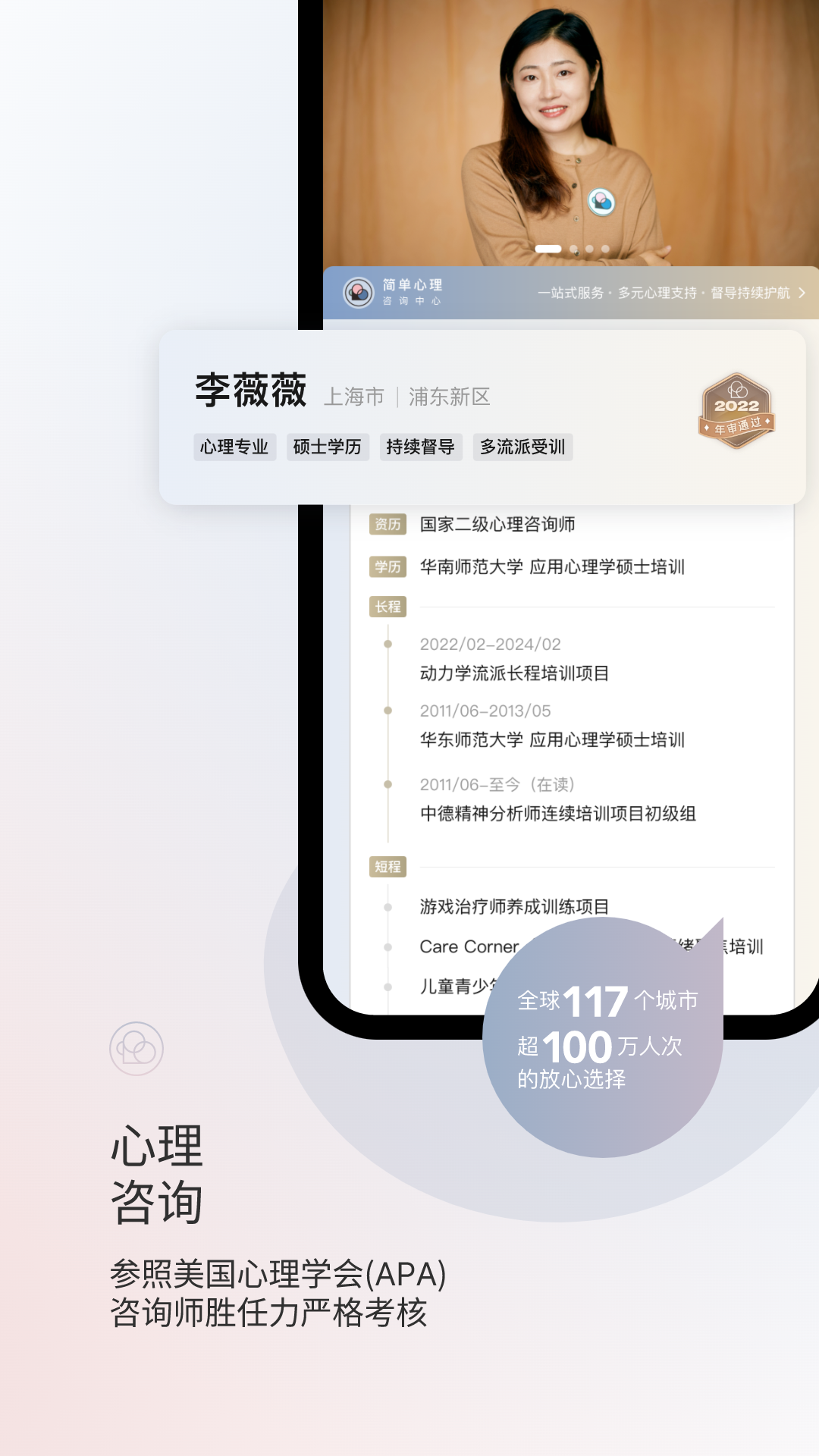 简单心理v10.23.8截图4