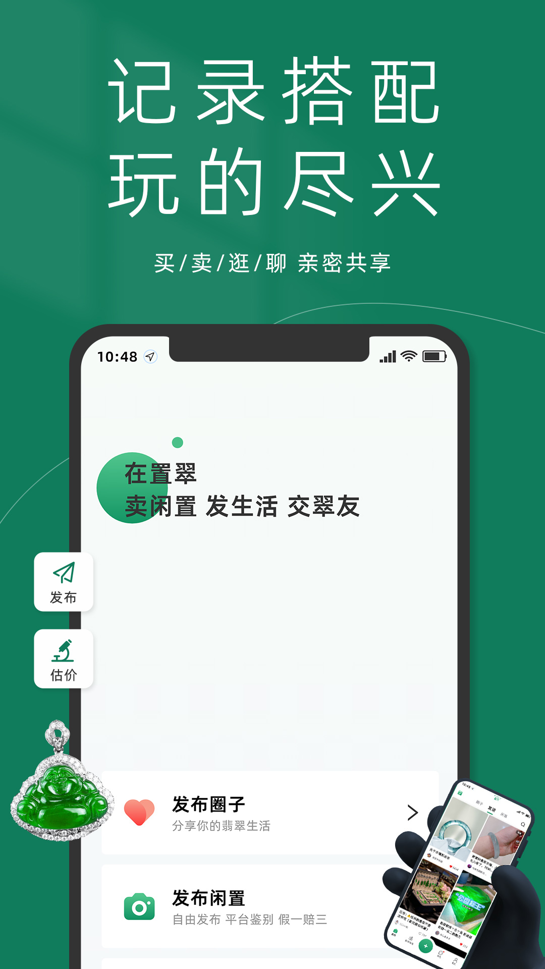 置翠v1.00截图2