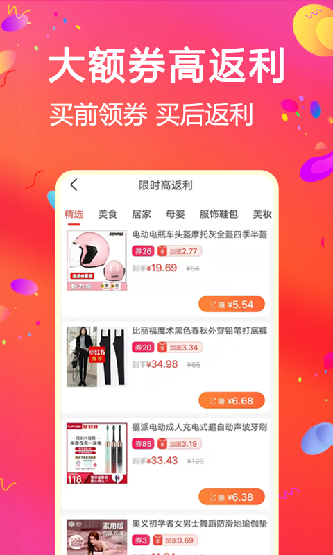 比比宝v6.4.6截图3