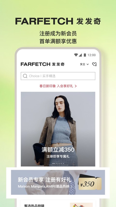 FARFETCH 发发奇v6.52.0截图5