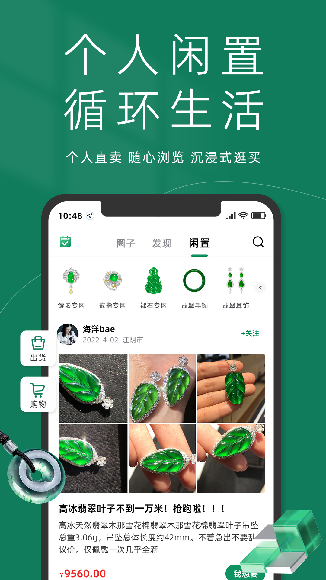 置翠v1.00截图3