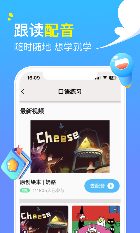 阿卡索英语v4.7.8截图1