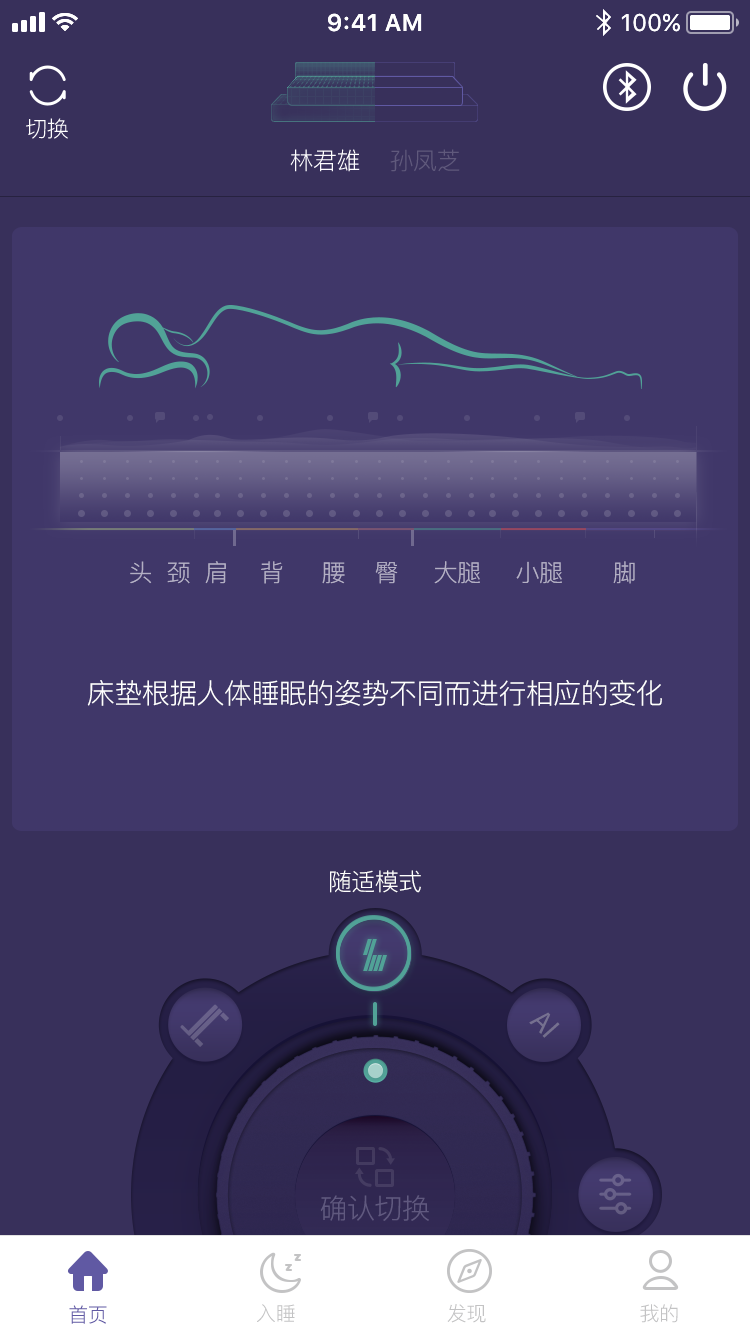FitBed截图1