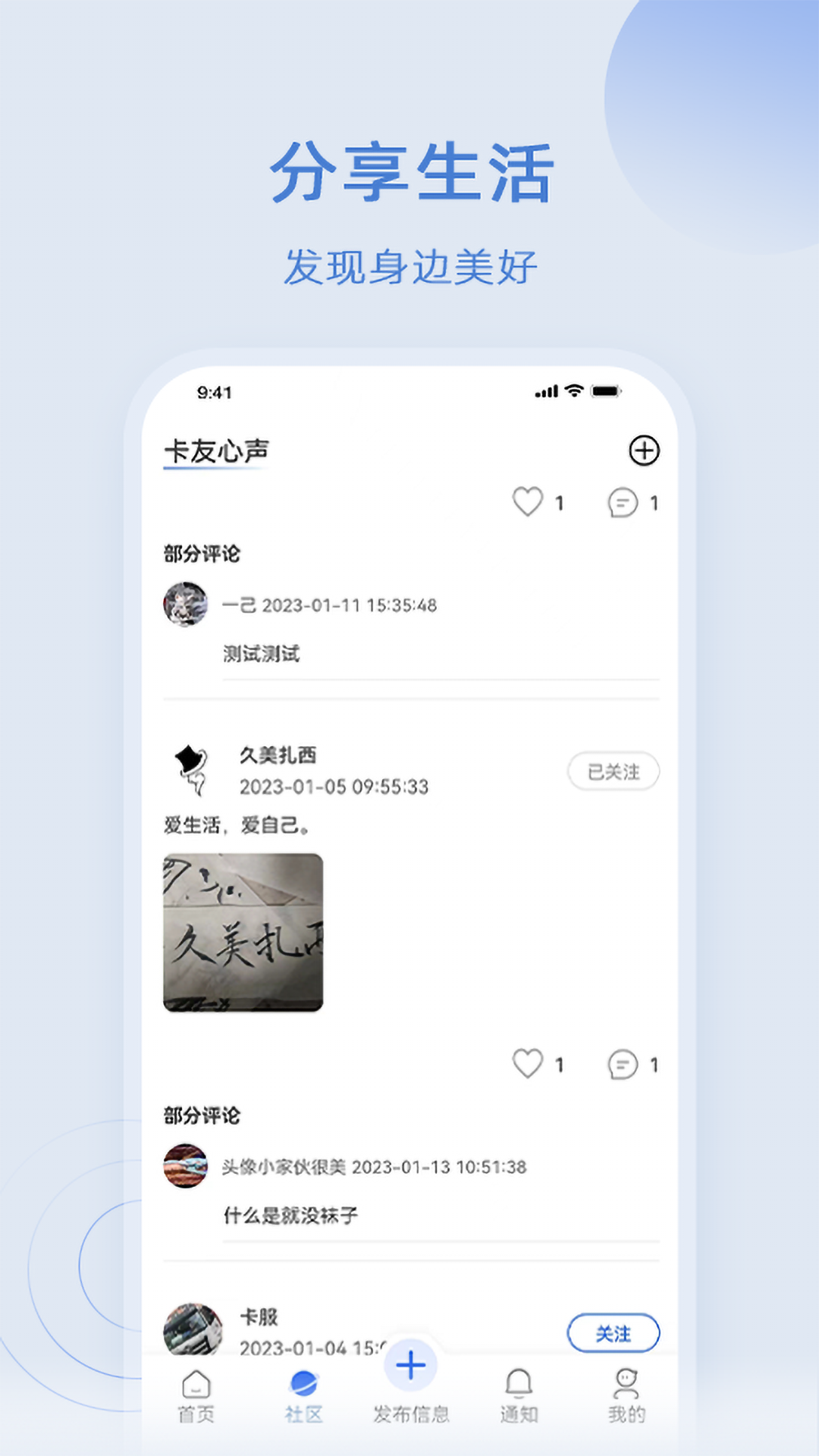 卡服v1.0.0截图3