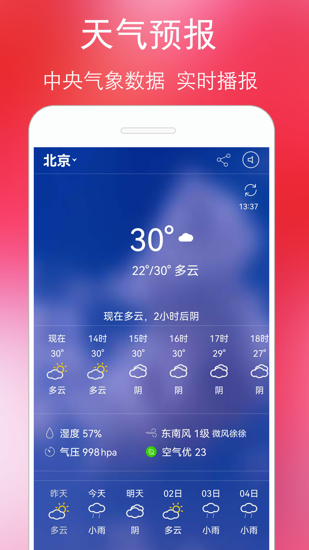 万年历黄历v5.4.6截图2