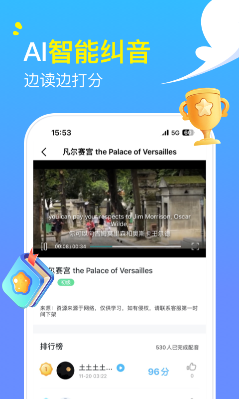 阿卡索英语v4.7.8截图2