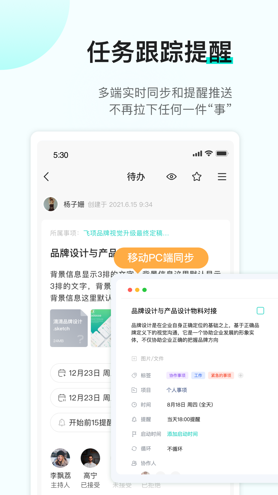 飞项v2.1.89截图3