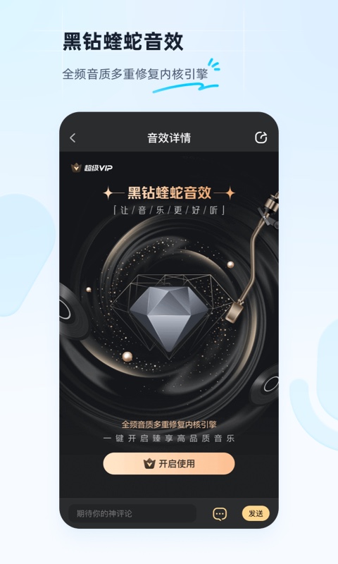 酷狗音乐v11.6.2截图2