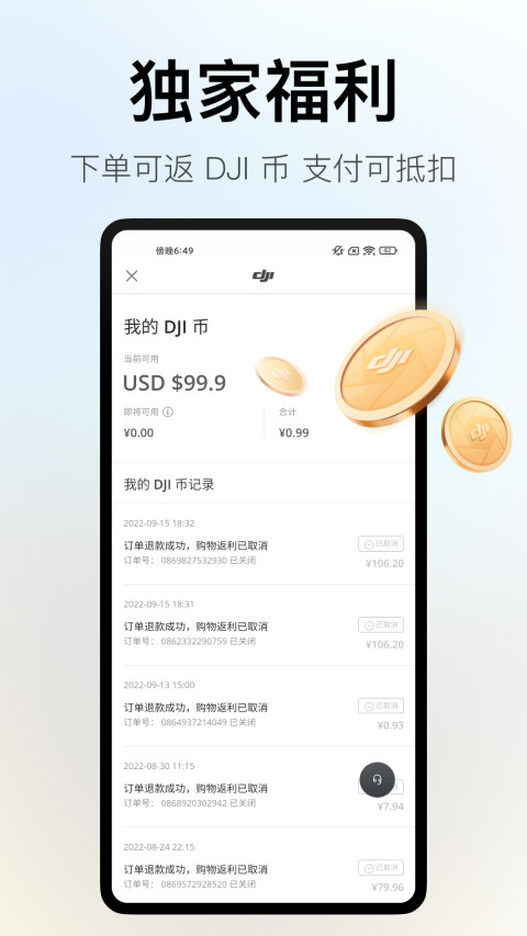 DJI Store 大疆商城v6.1.1截图3