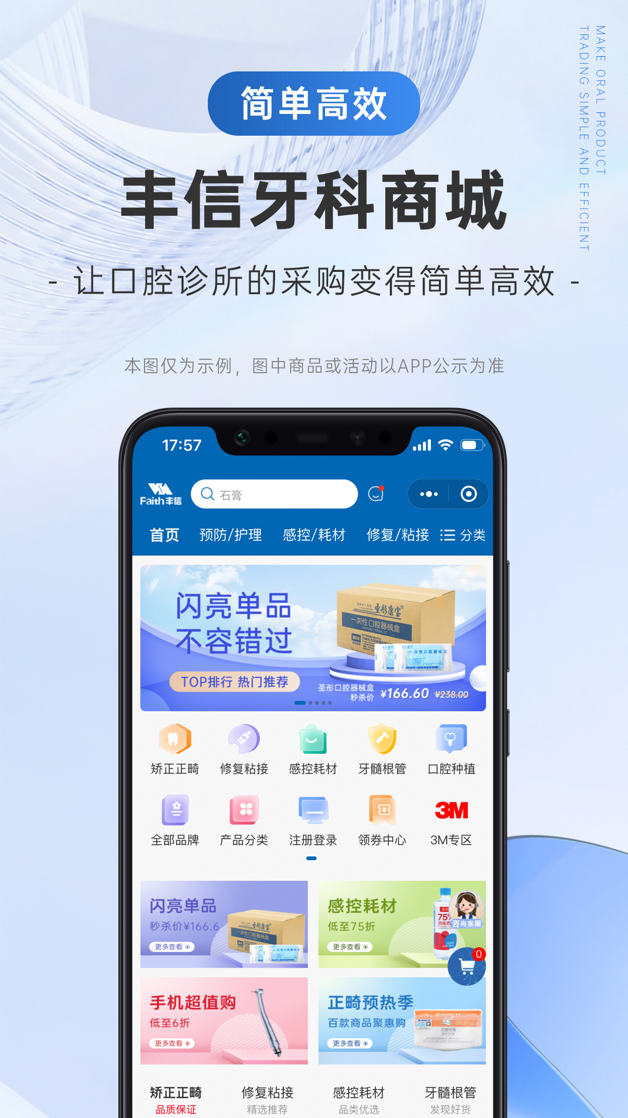 丰信牙科v1.0.2截图4