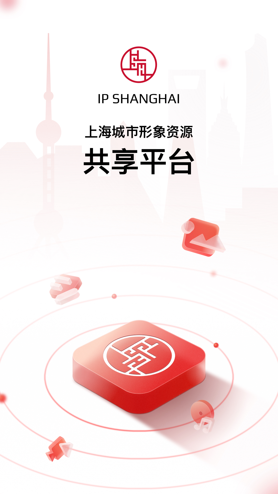 IP SHANGHAIv1.0.9截图5