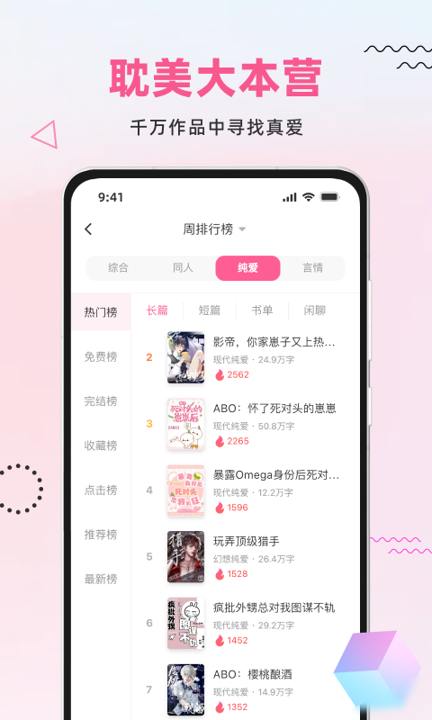 布咕阅读v2.3.13截图3