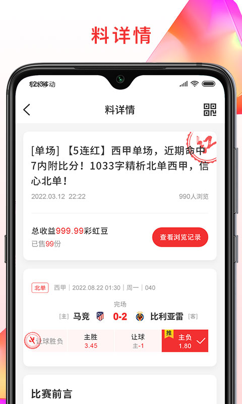 彩虹专家v1.4.6截图1