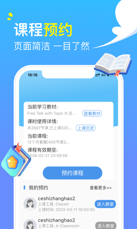 阿卡索英语v4.7.8截图3