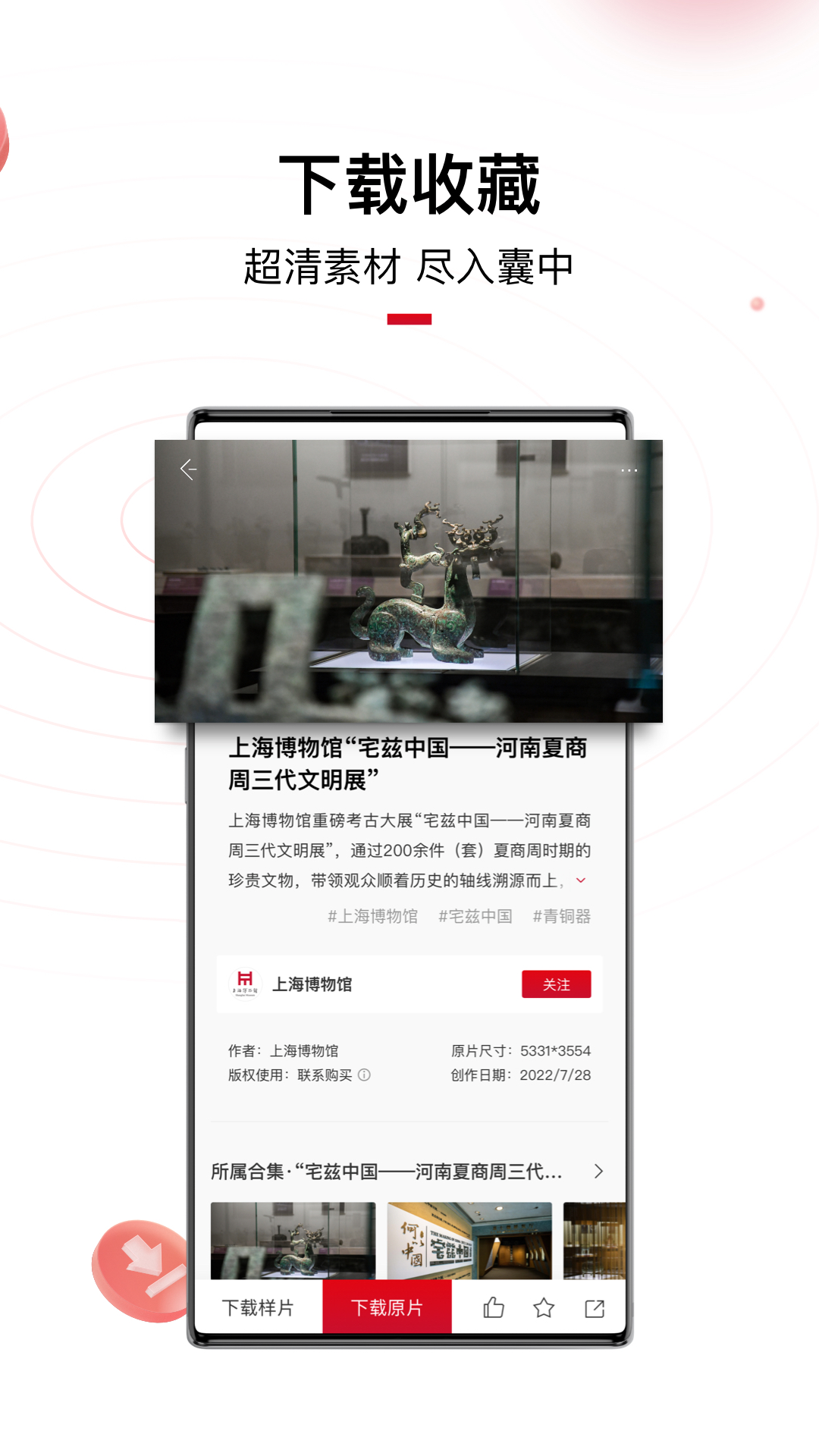 IP SHANGHAIv1.0.9截图3