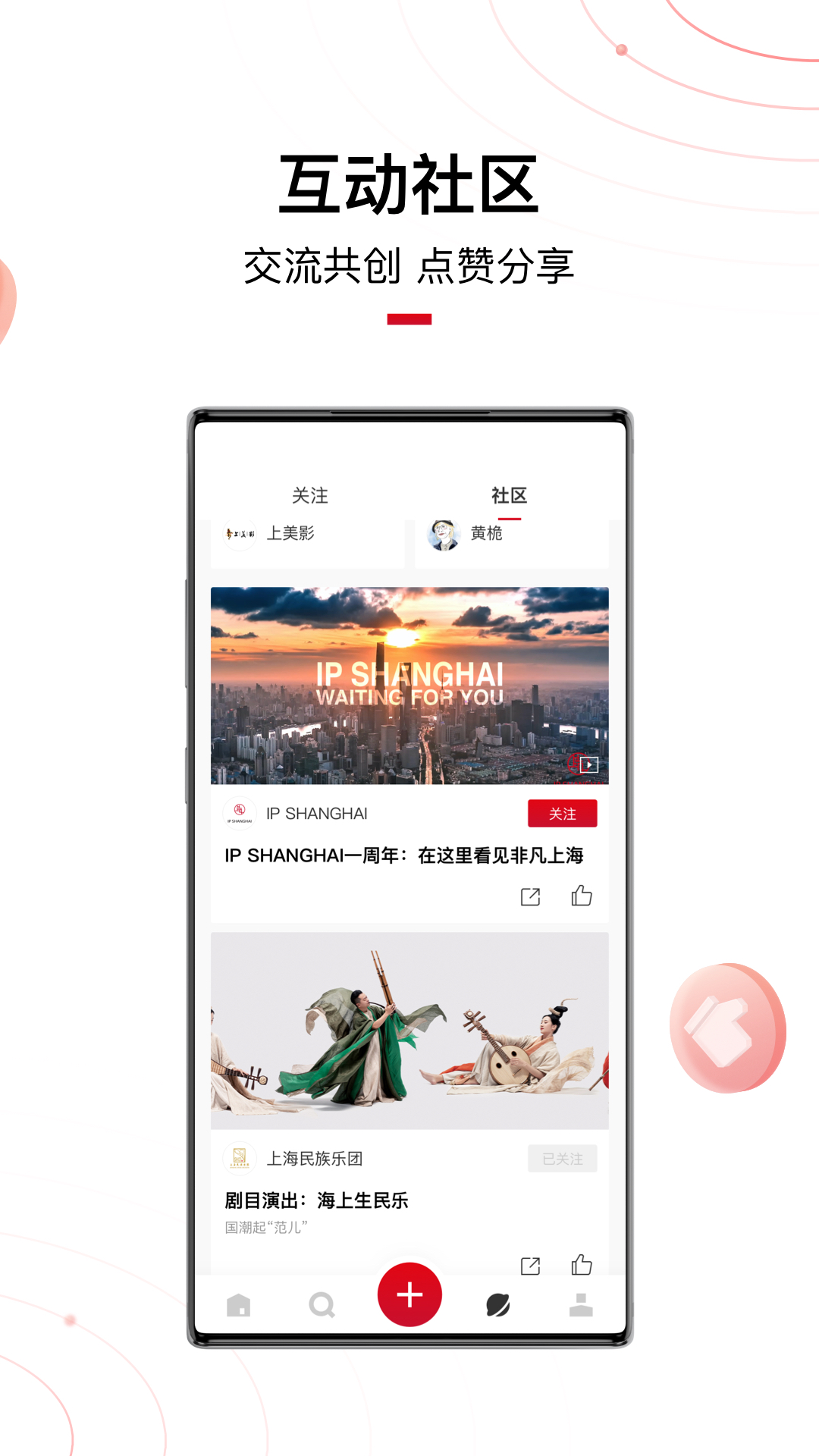 IP SHANGHAIv1.0.9截图1