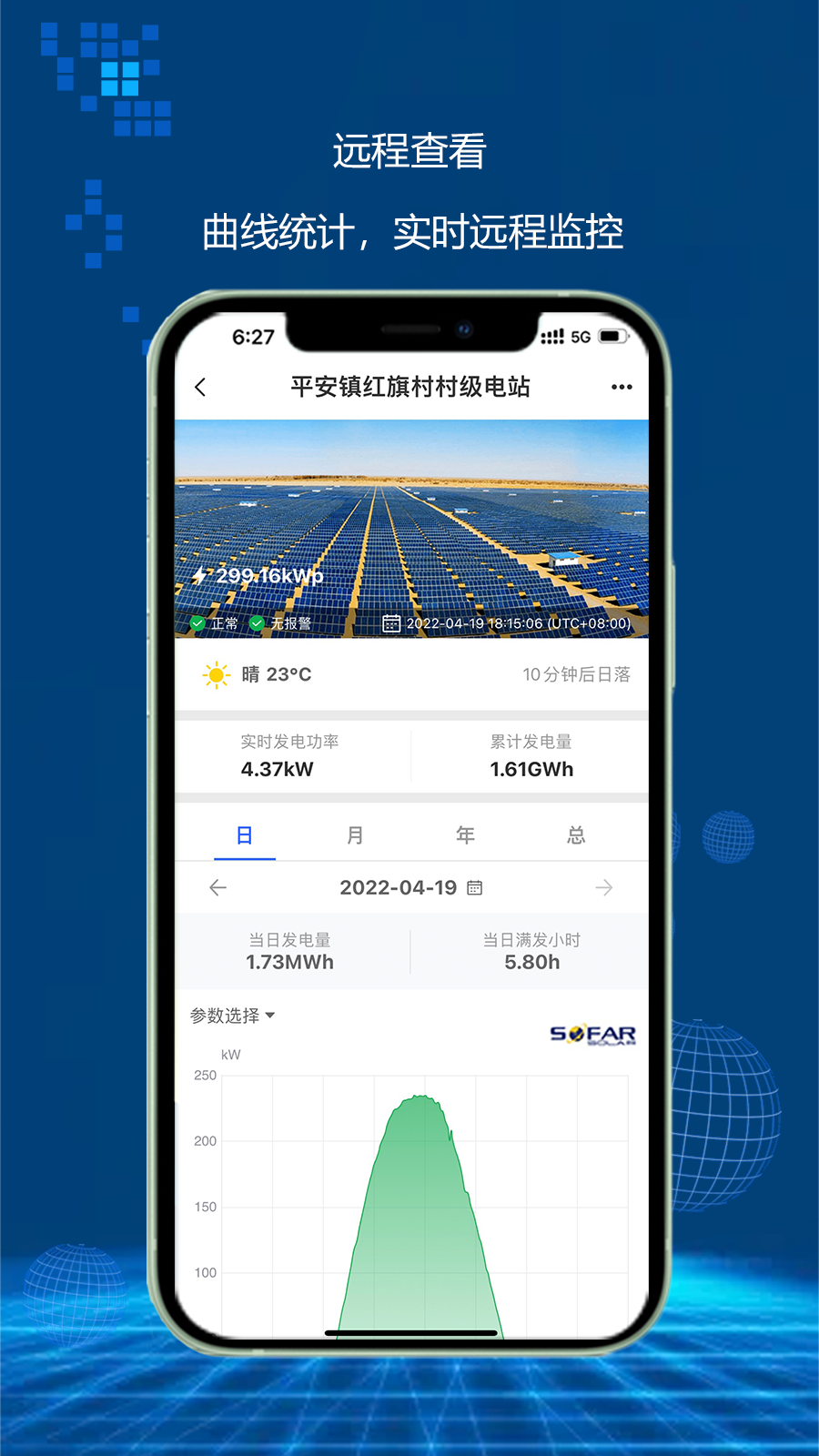 首航云监控v1.0.405截图4