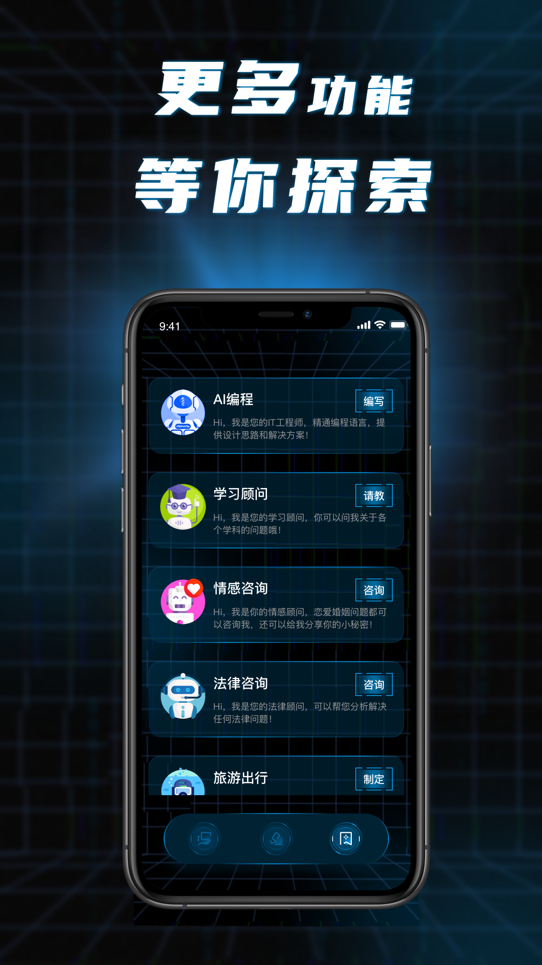 AI对话v1.0.0截图1