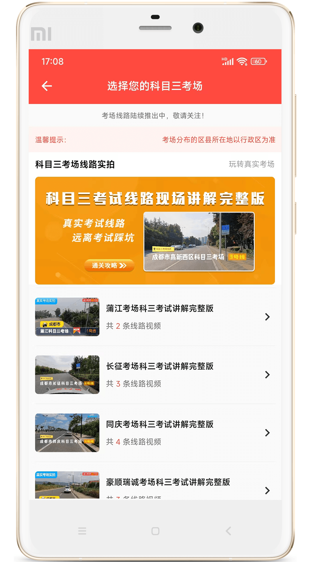 来噢v8.0.7421截图1