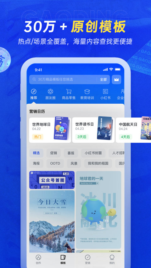 稿定设计v4.35.2截图2