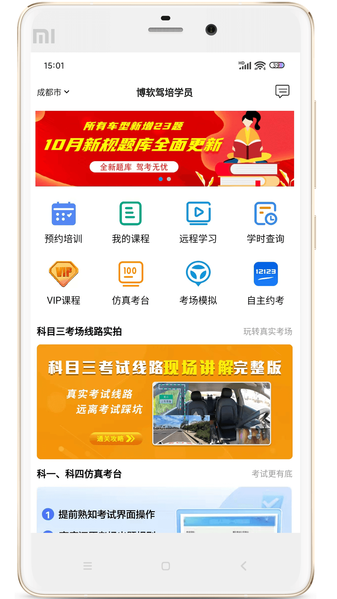 来噢v8.0.7421截图4