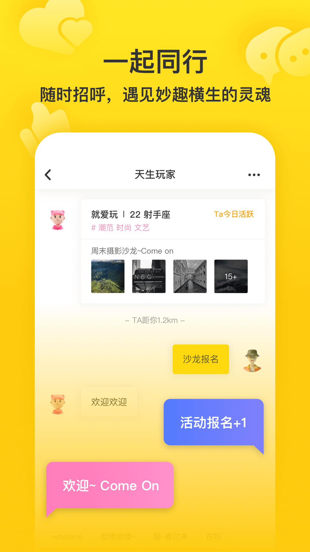 Whatimev1.2.1截图3