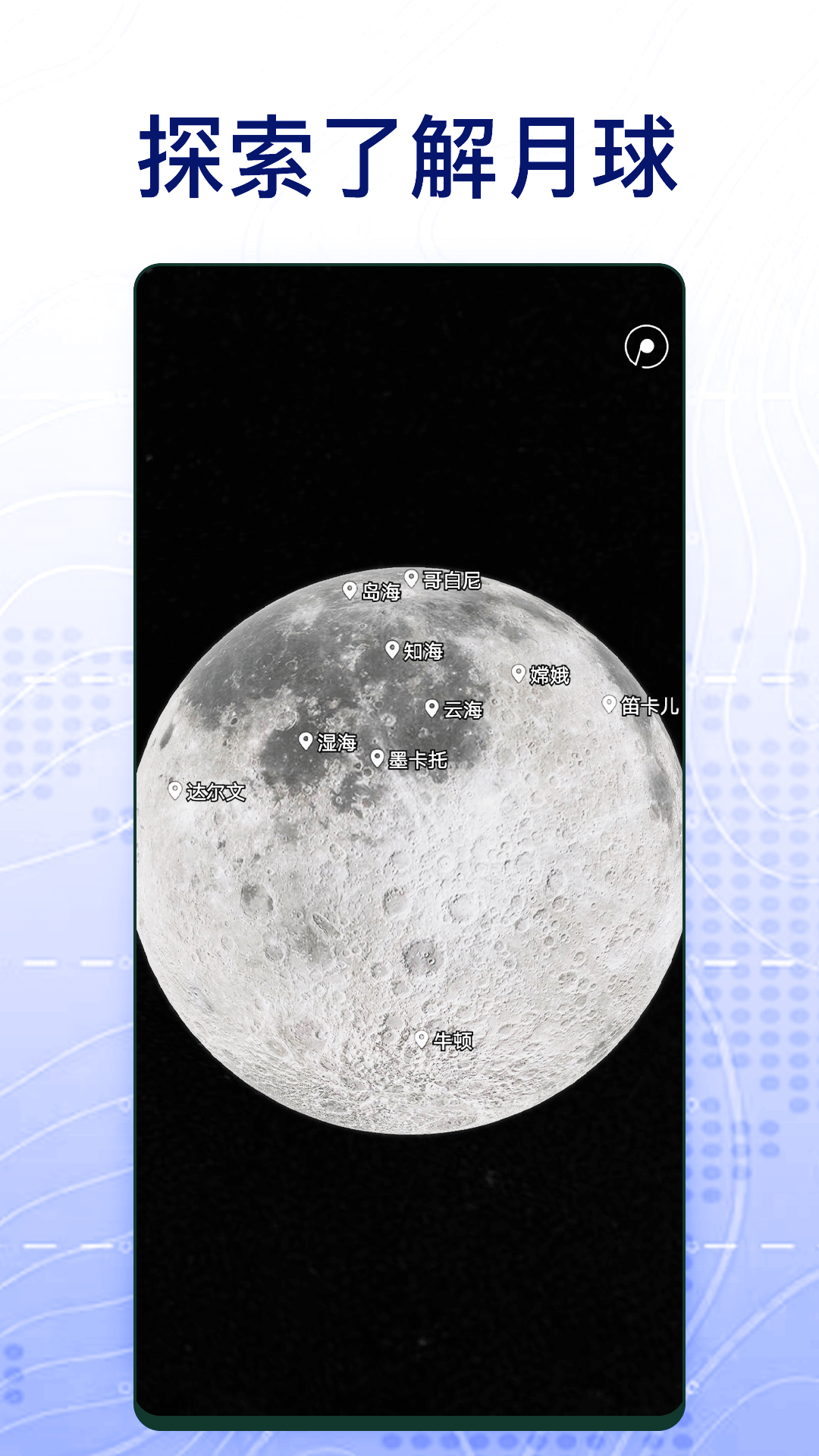 奥维互动地图v2.0截图1