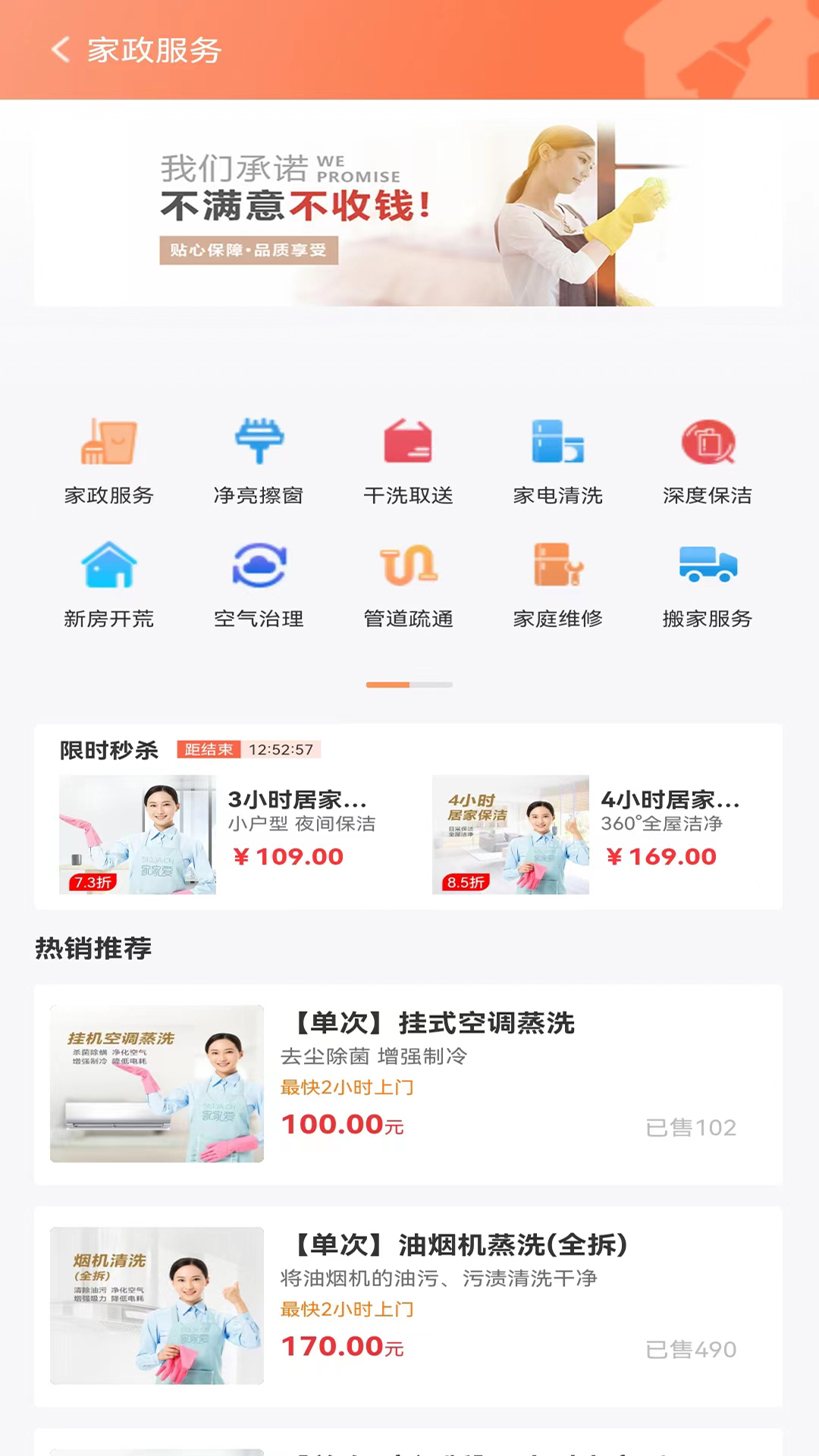 家家爱v4.0.6截图2