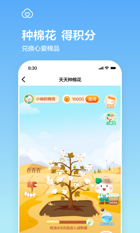 全棉时代v4.4.1截图3