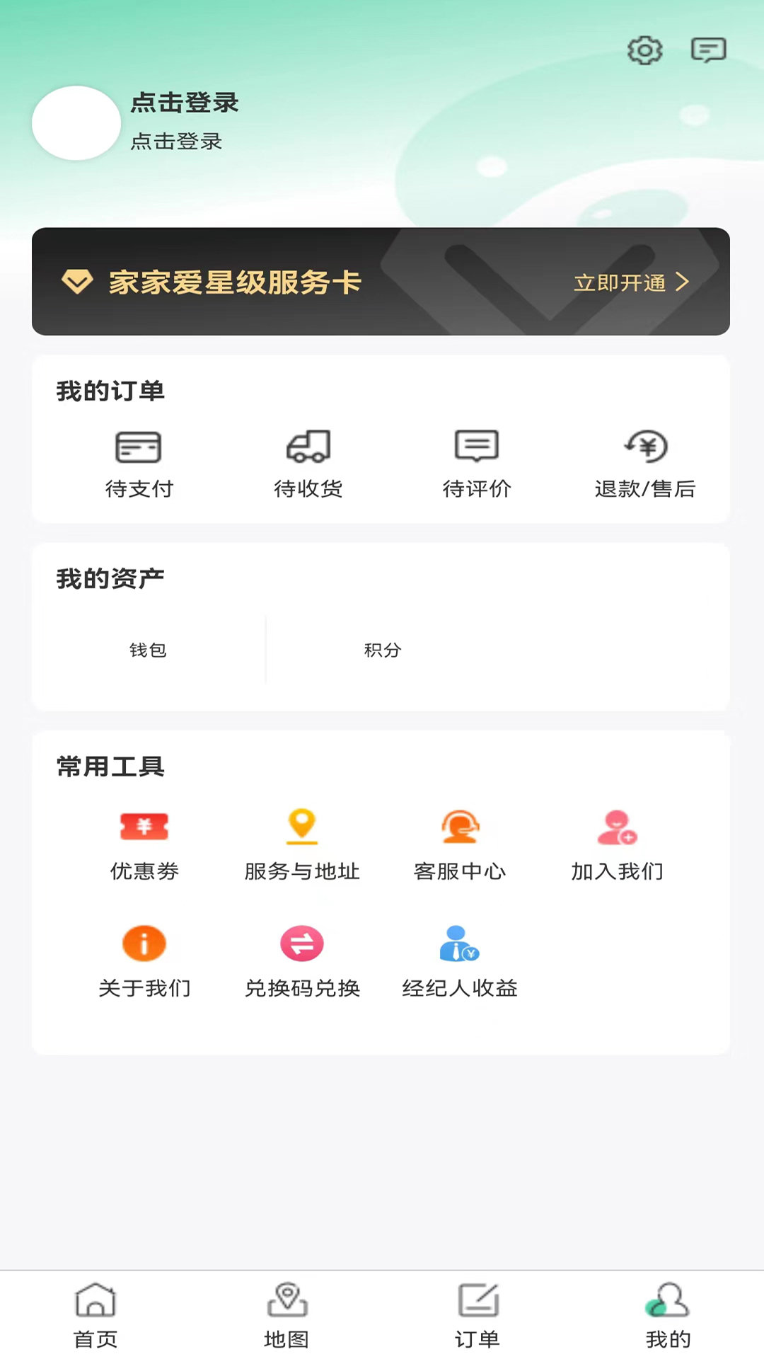 家家爱v4.0.6截图1