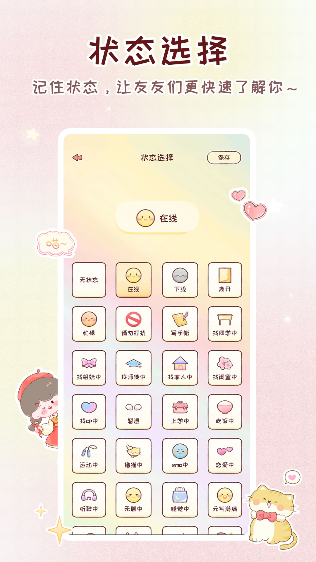 暖暖手帐v1.4.8截图1