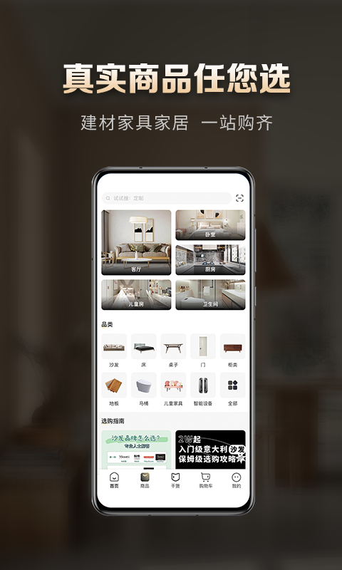 洞窝v2.0.9截图3