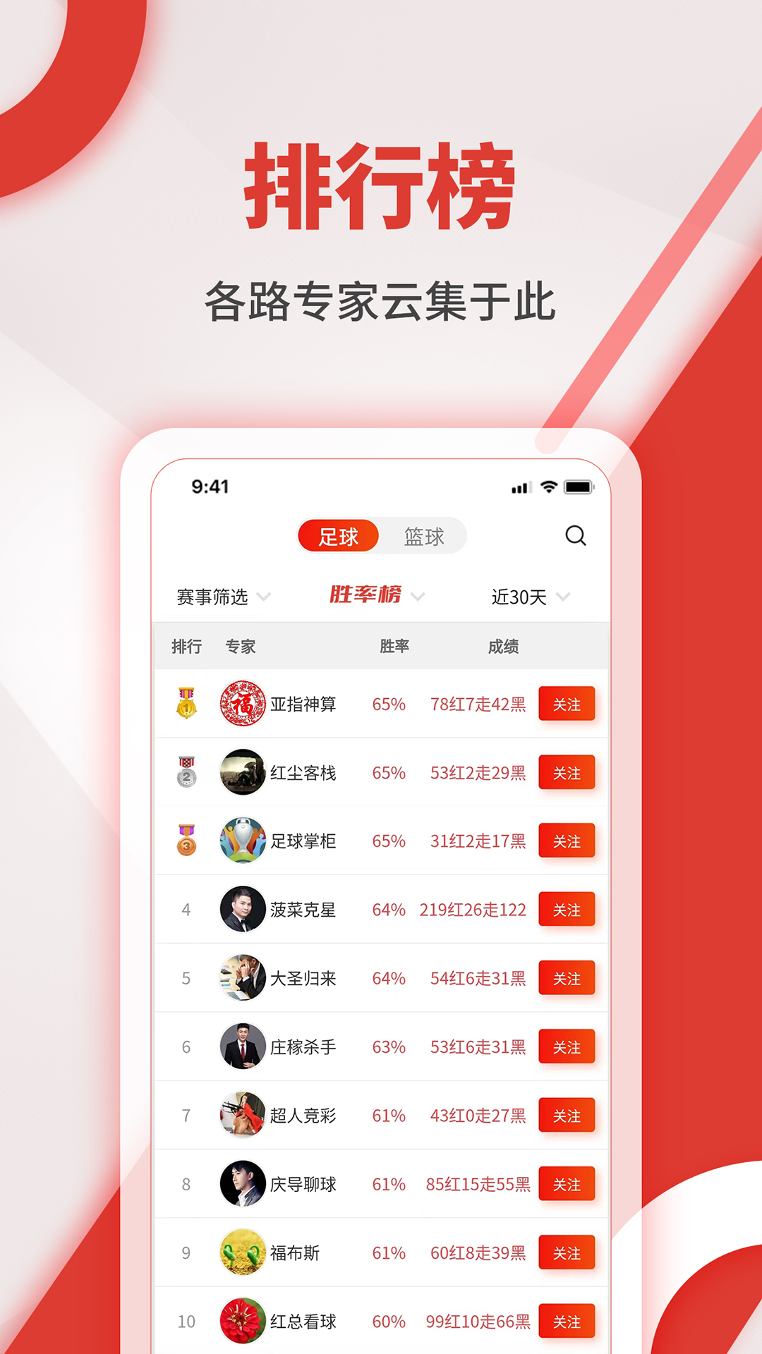 红胜体育v2.8.1截图1