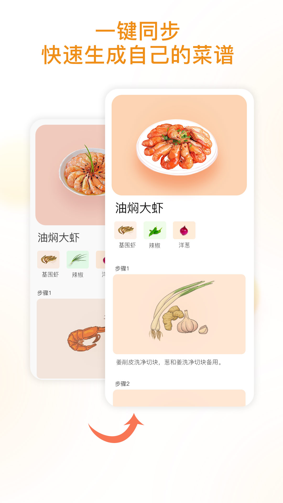 饭先截图5