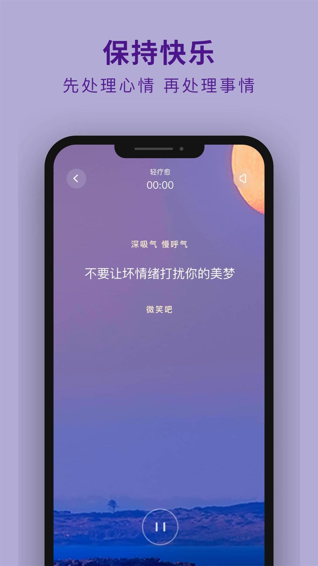 吴歌v1.1.41截图4