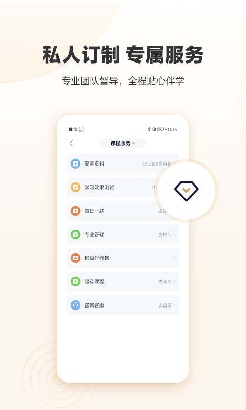 众合在线v3.4.0截图2