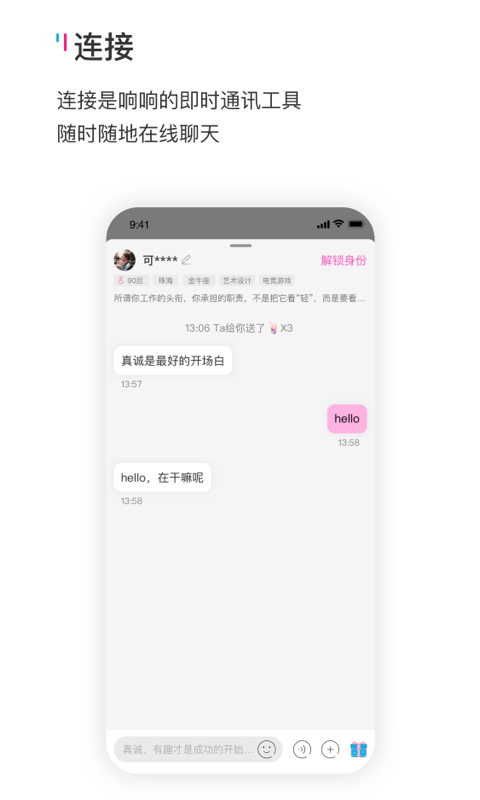 响响v2.1.00截图1