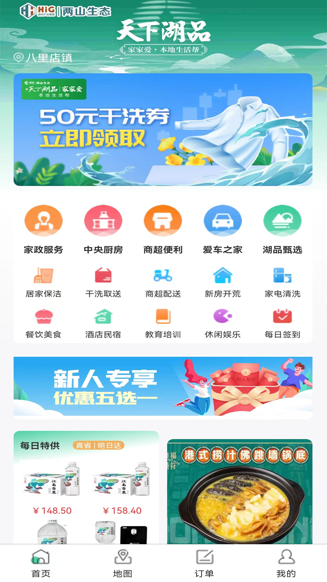 家家爱v4.0.6截图4