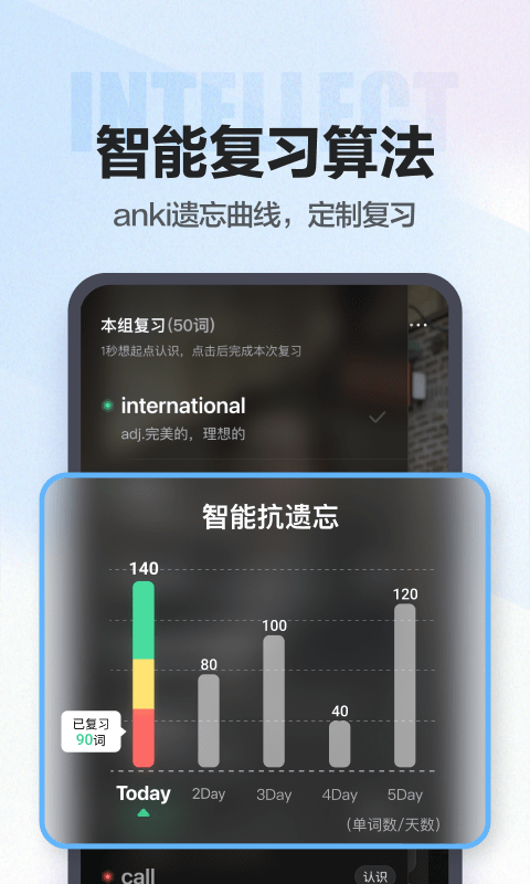 万词王v3.2.10截图2