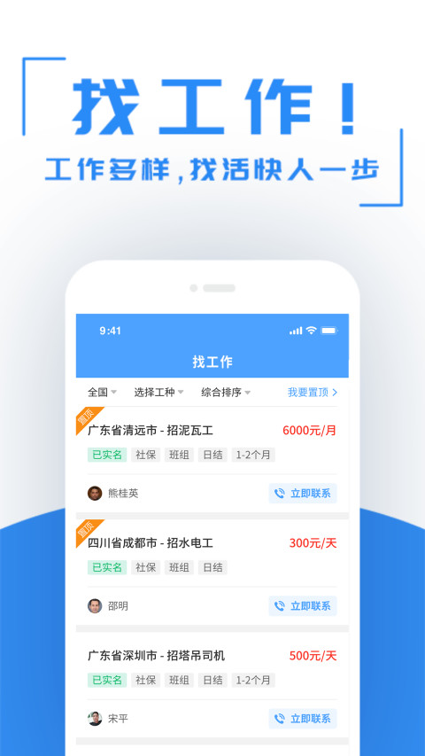 建筑港v3.1.6截图4