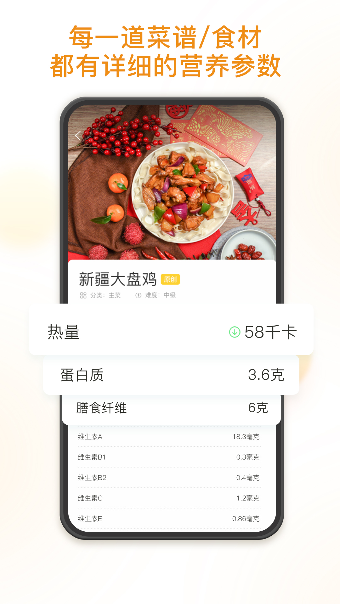 饭先截图1